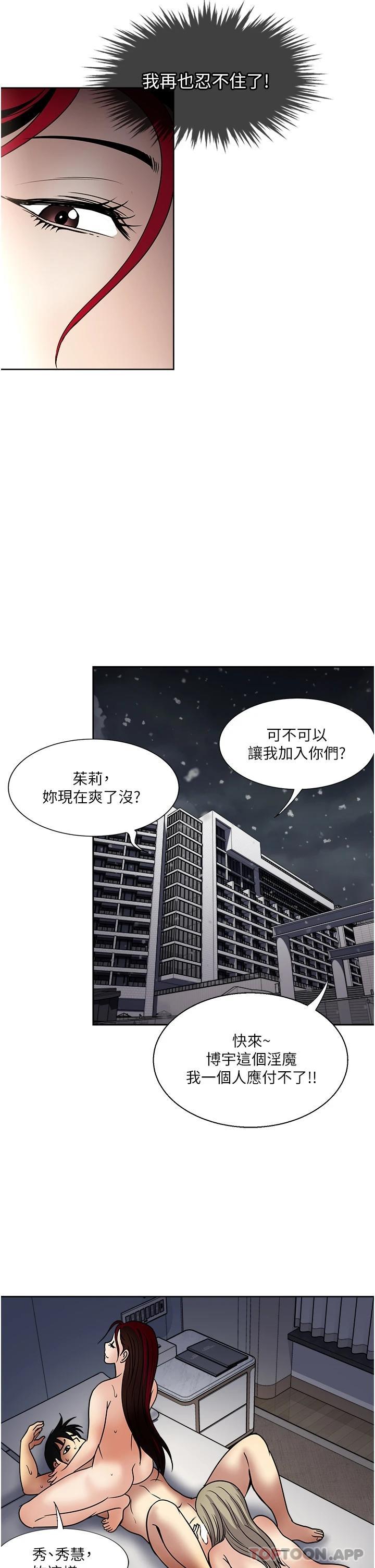 一次就好  第42话 享受欢愉的夜晚 漫画图片27.jpg