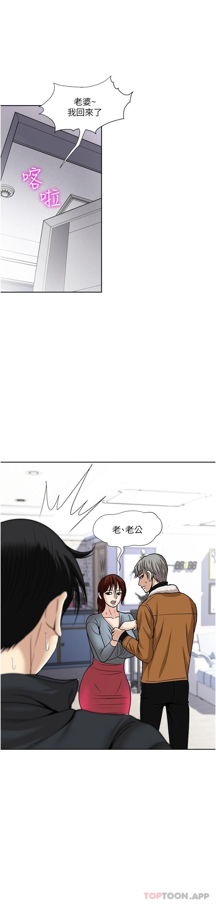 一次就好  第42话 享受欢愉的夜晚 漫画图片37.jpg