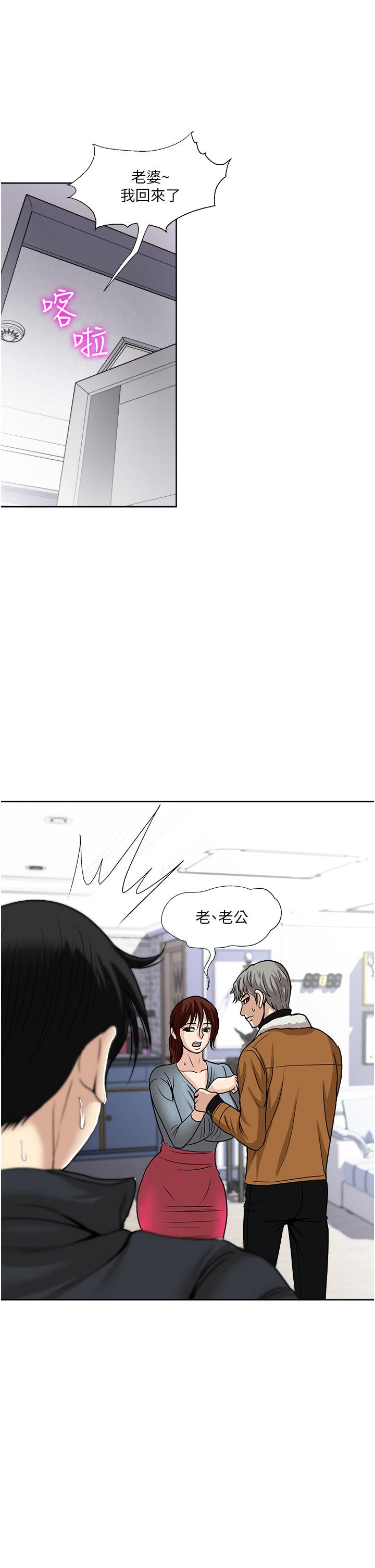 一次就好  第43话-可口的宝贝老婆 漫画图片3.jpg