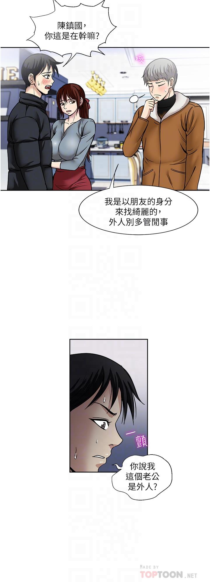 一次就好  第43话-可口的宝贝老婆 漫画图片8.jpg