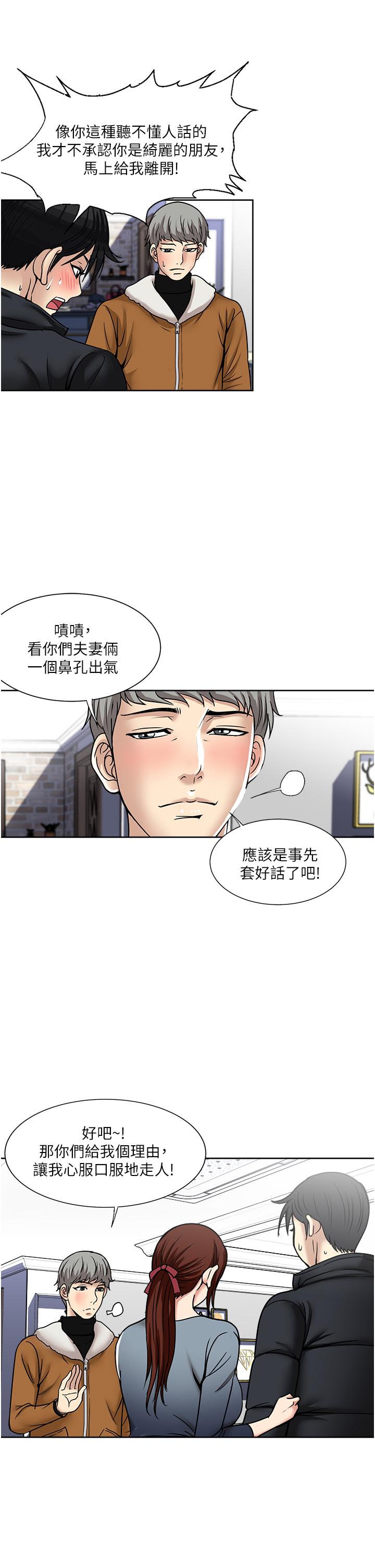 韩漫《一次就好》第43話-可口的寶貝老婆 全集在线阅读 9