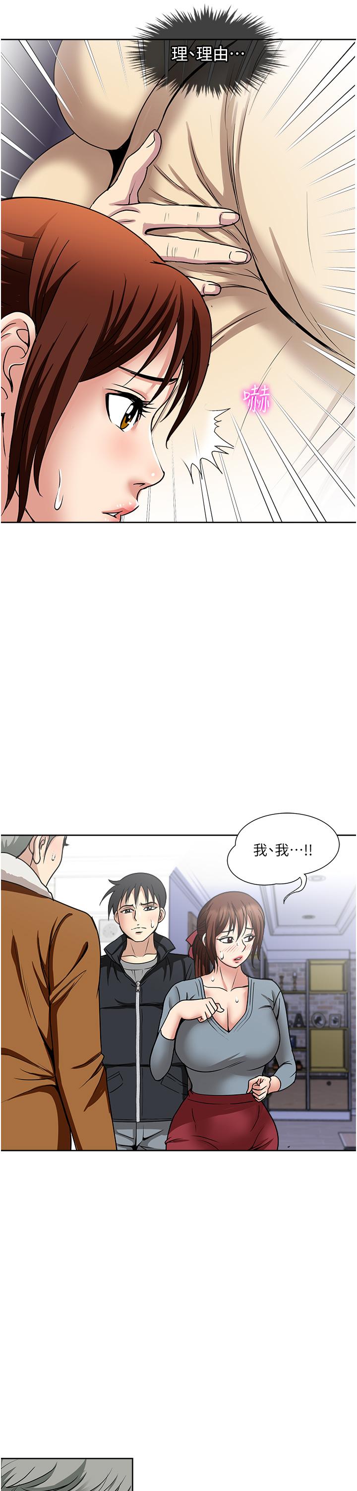 一次就好  第43话-可口的宝贝老婆 漫画图片11.jpg