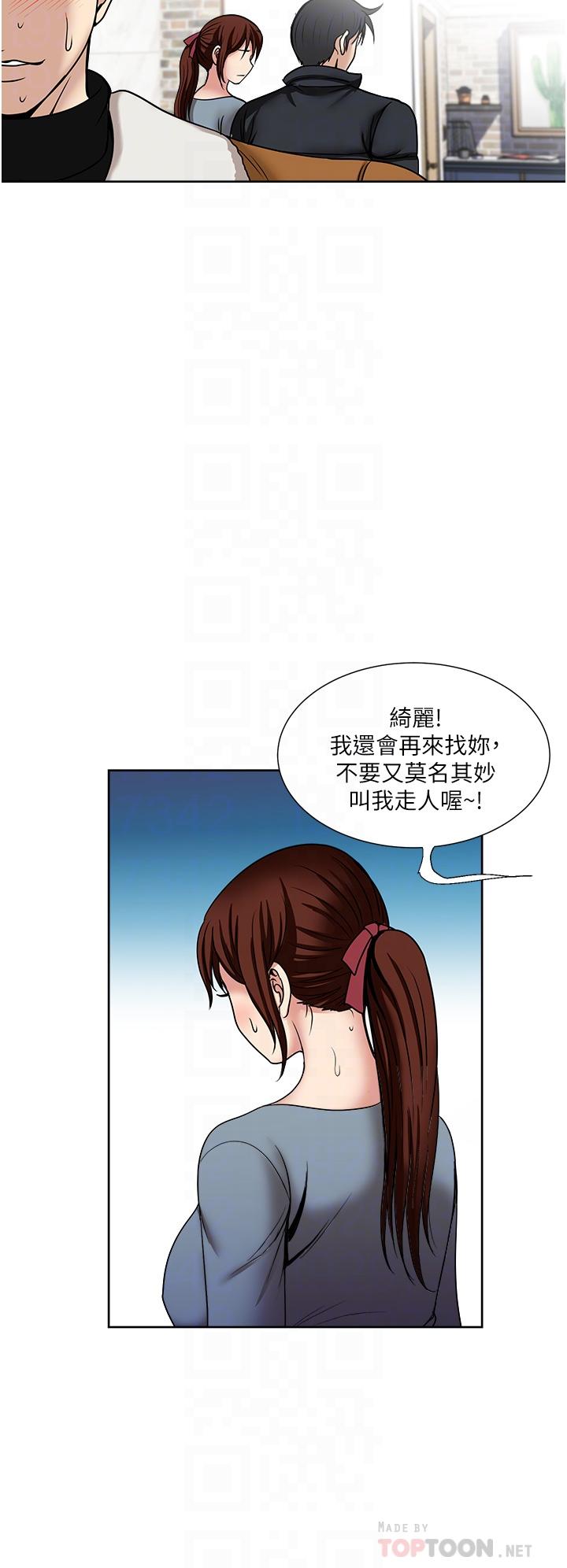 一次就好  第43话-可口的宝贝老婆 漫画图片16.jpg