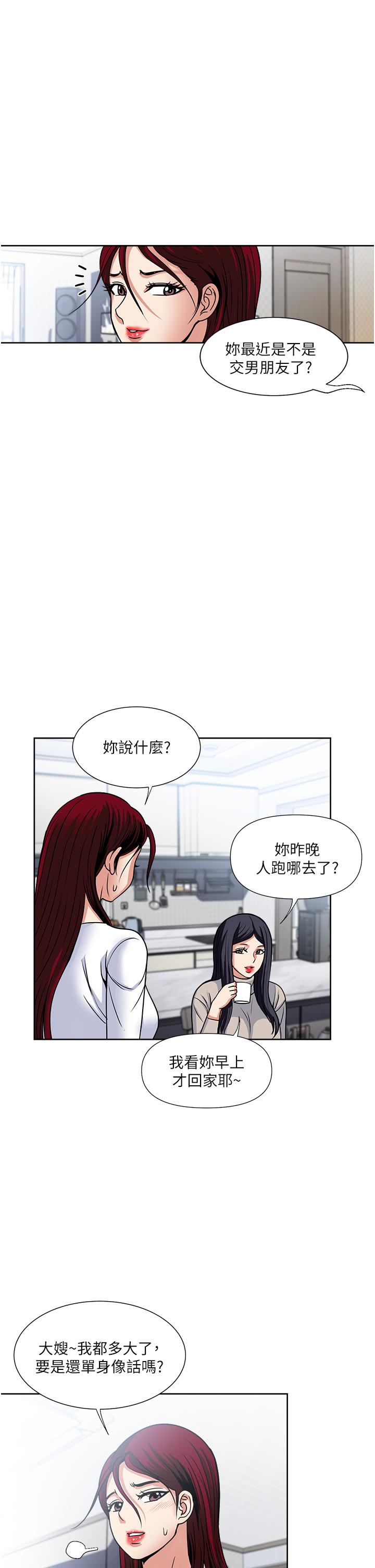 一次就好 韩漫无遮挡 - 阅读 第43话-可口的宝贝老婆 23