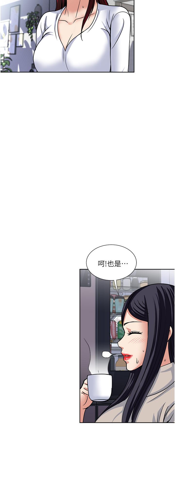 韩漫《一次就好》第43話-可口的寶貝老婆 全集在线阅读 24