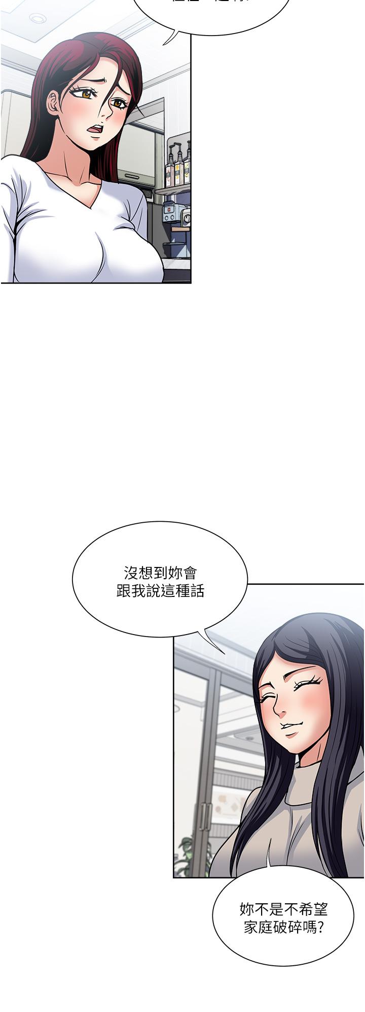 一次就好  第43话-可口的宝贝老婆 漫画图片26.jpg