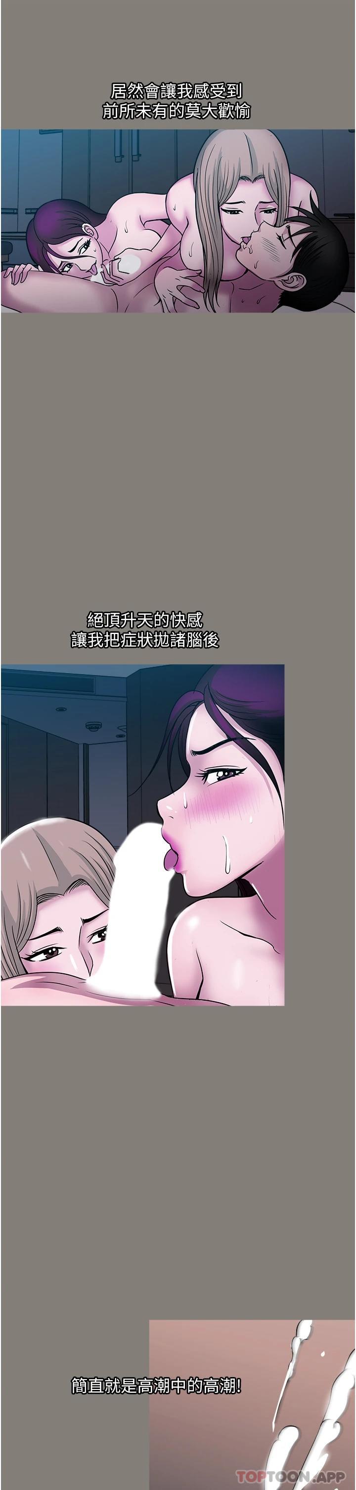 一次就好 韩漫无遮挡 - 阅读 第44话-彻夜玩3P 7