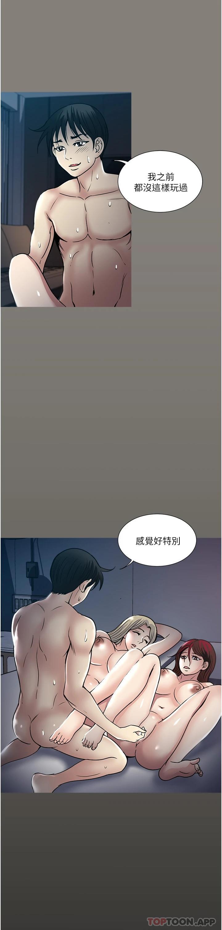 一次就好  第44话-彻夜玩3P 漫画图片13.jpg