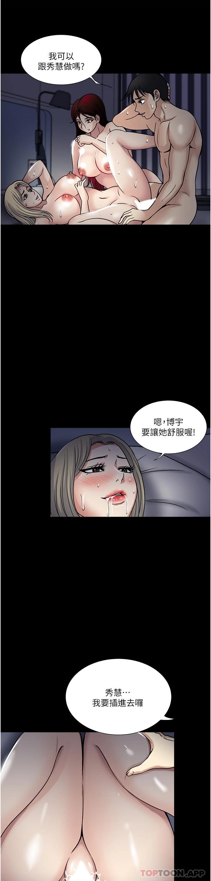 一次就好  第44话-彻夜玩3P 漫画图片19.jpg