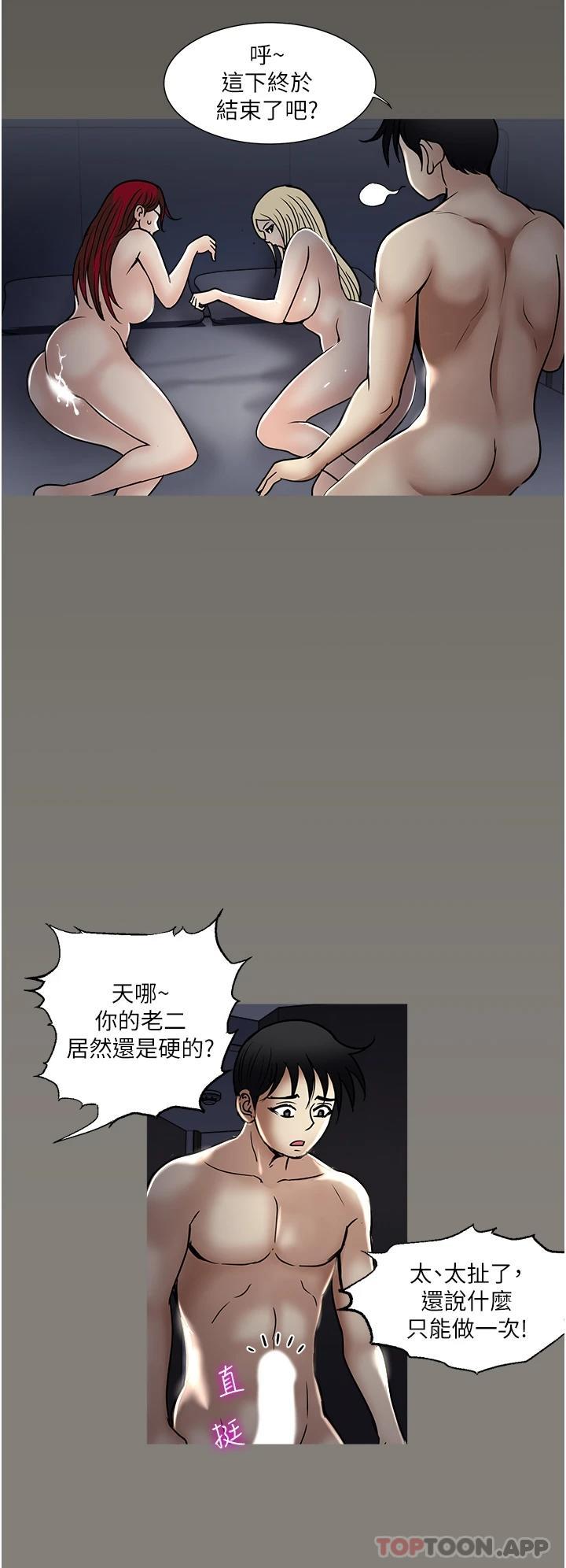 一次就好  第44话-彻夜玩3P 漫画图片32.jpg