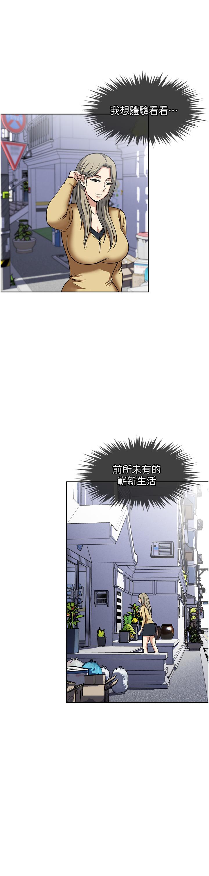 一次就好  第45话-我妹可以住你家吗 漫画图片11.jpg