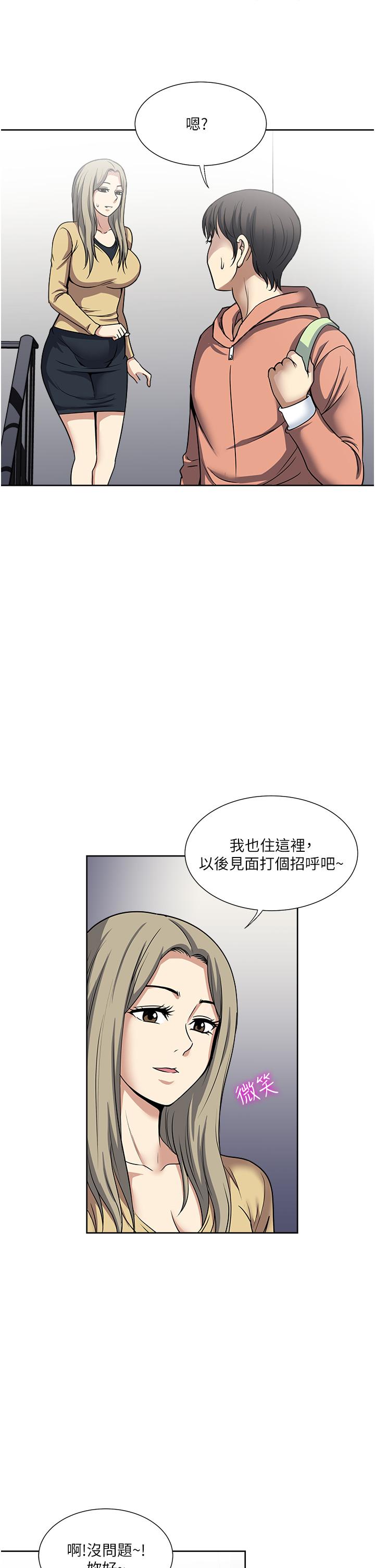 一次就好  第45话-我妹可以住你家吗 漫画图片15.jpg