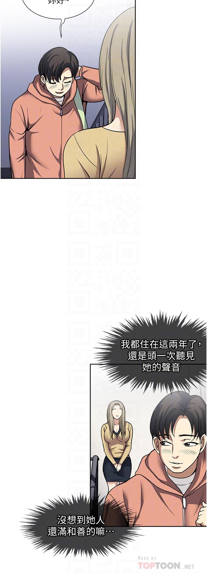 一次就好 韩漫无遮挡 - 阅读 第45话-我妹可以住你家吗 16