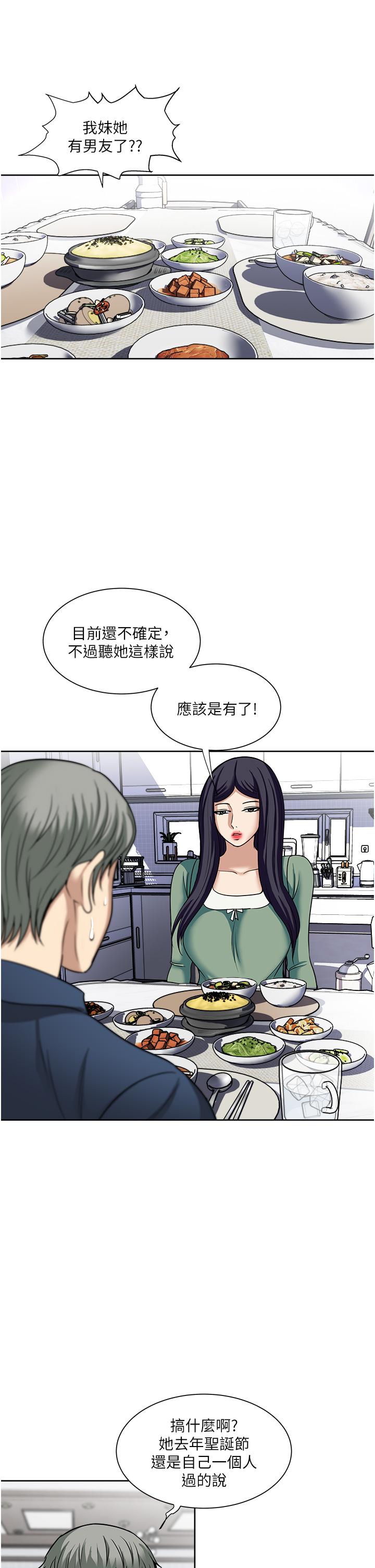 一次就好  第45话-我妹可以住你家吗 漫画图片19.jpg