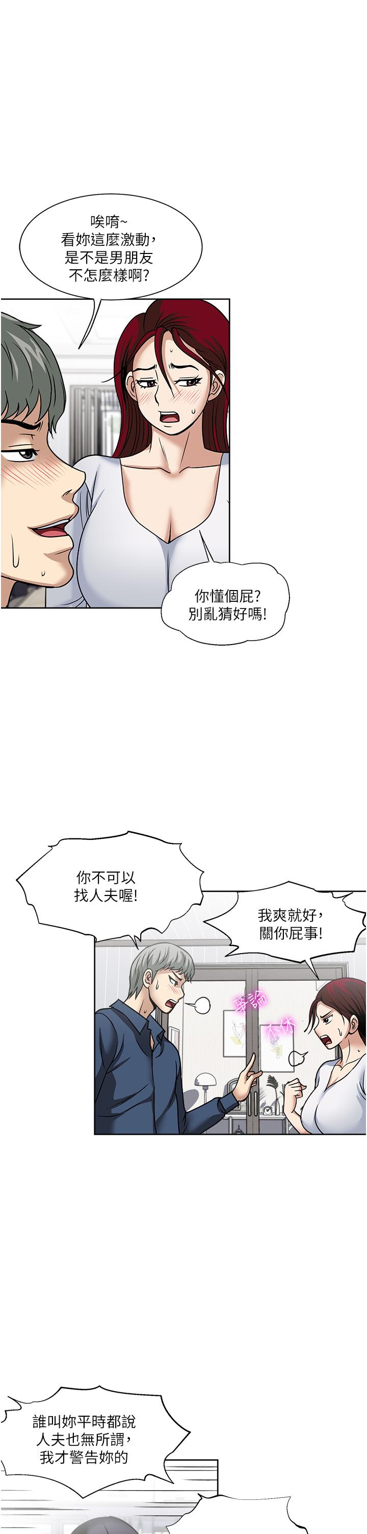 一次就好  第45话-我妹可以住你家吗 漫画图片23.jpg