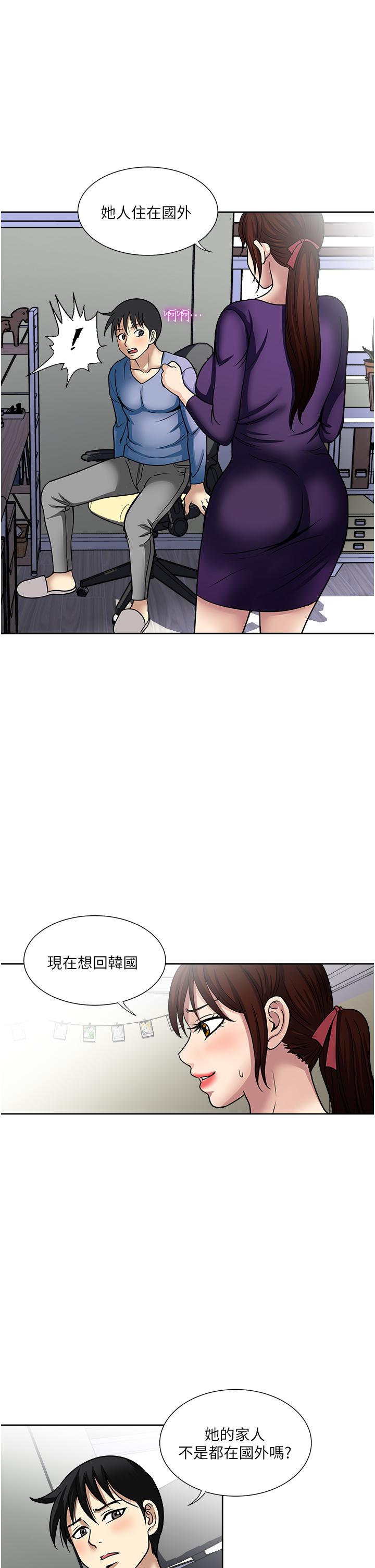 一次就好  第45话-我妹可以住你家吗 漫画图片33.jpg