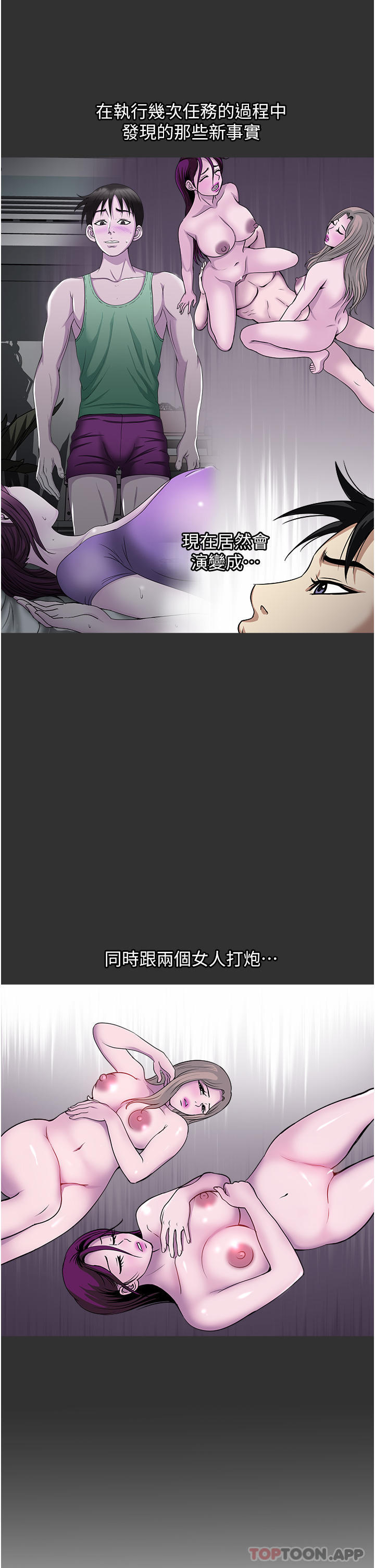 一次就好 韩漫无遮挡 - 阅读 第46话-惊险万分的野炮 7