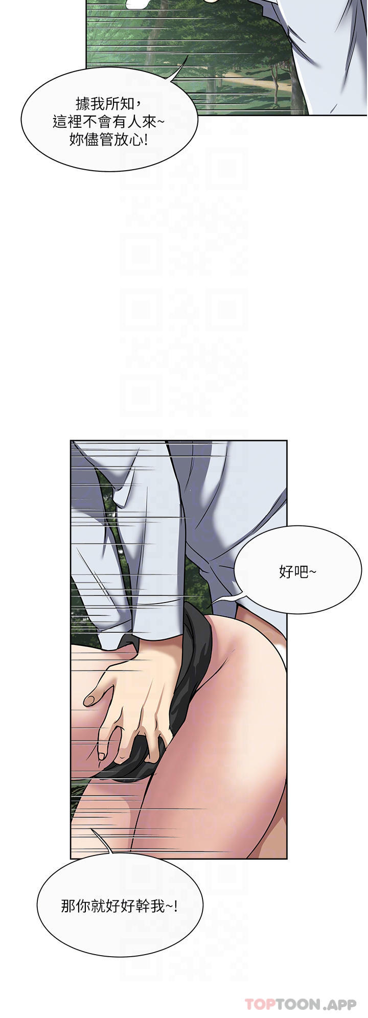 一次就好  第46话-惊险万分的野炮 漫画图片18.jpg