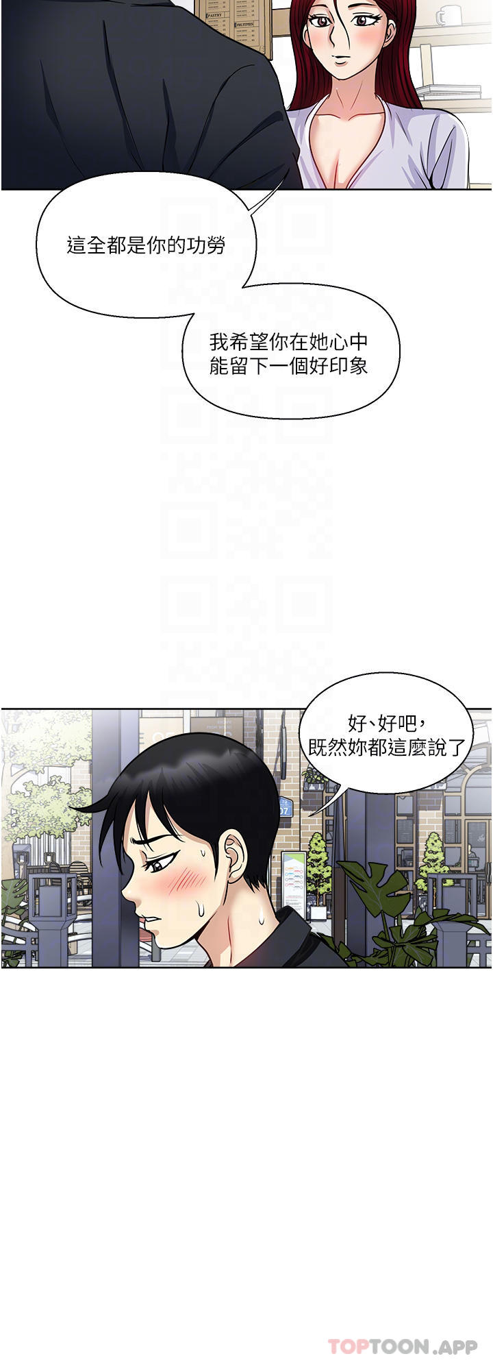 一次就好  第46话-惊险万分的野炮 漫画图片32.jpg