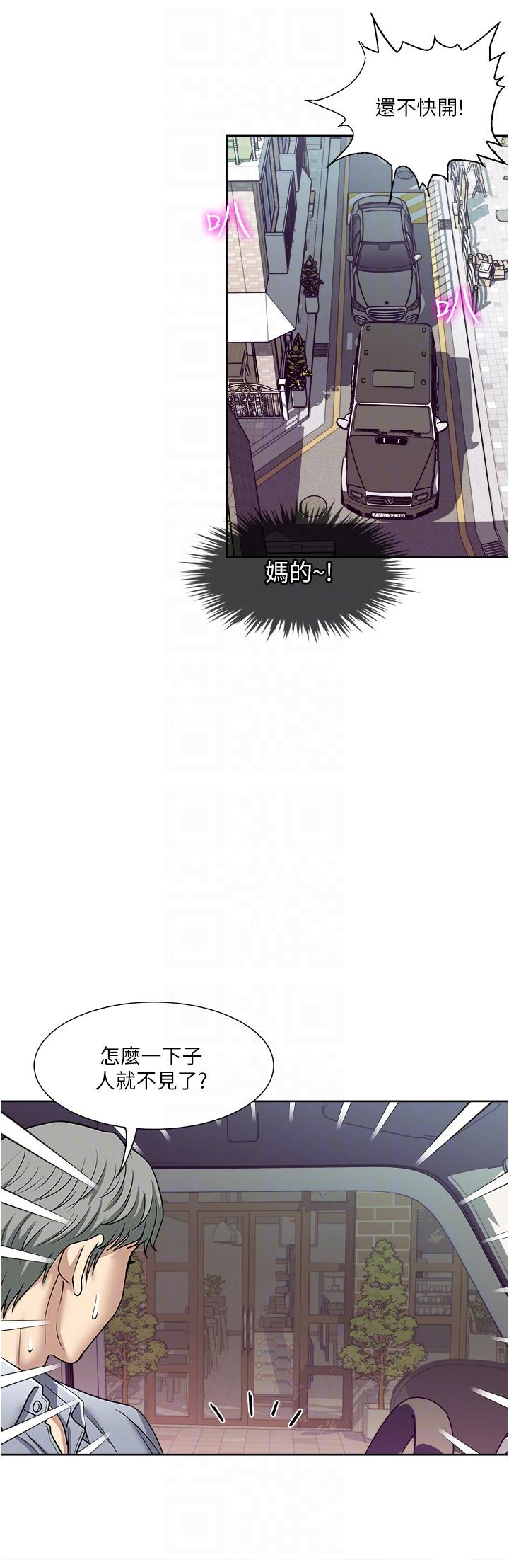 一次就好  第47话-火热的初次见面 漫画图片6.jpg