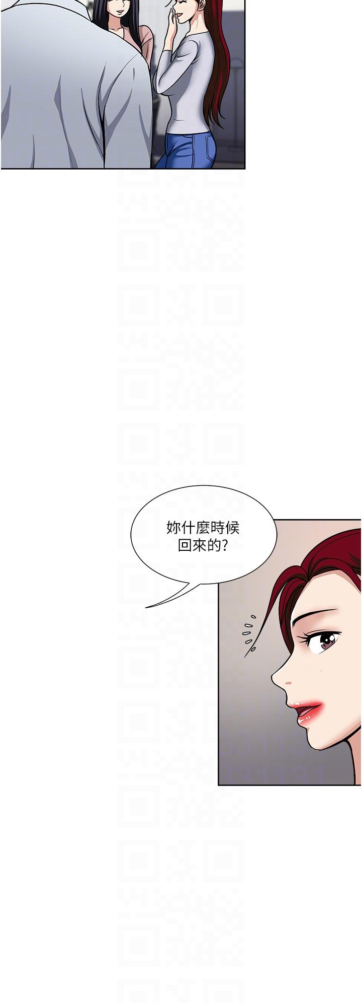 一次就好  第47话-火热的初次见面 漫画图片10.jpg