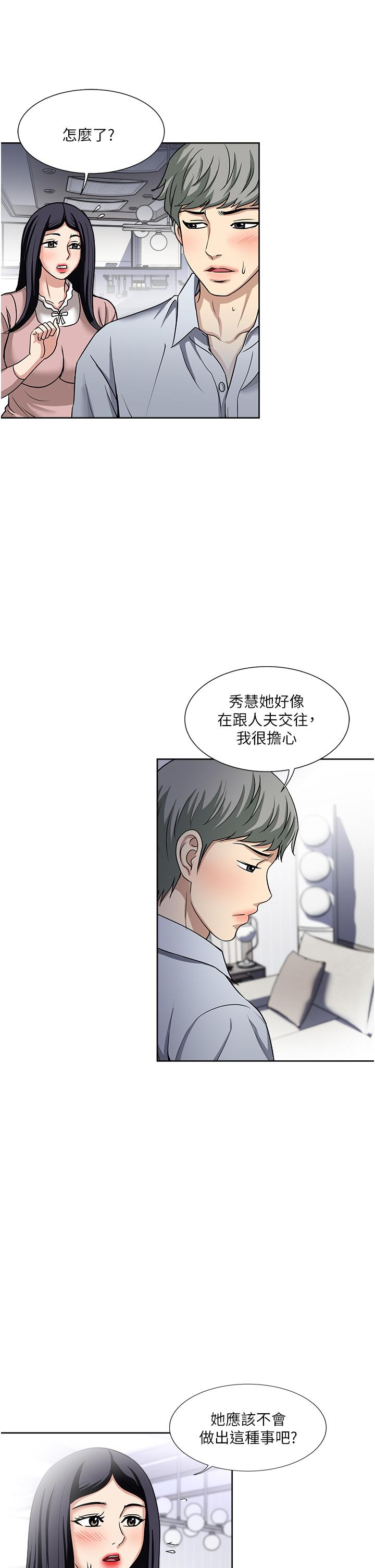 一次就好  第47话-火热的初次见面 漫画图片15.jpg