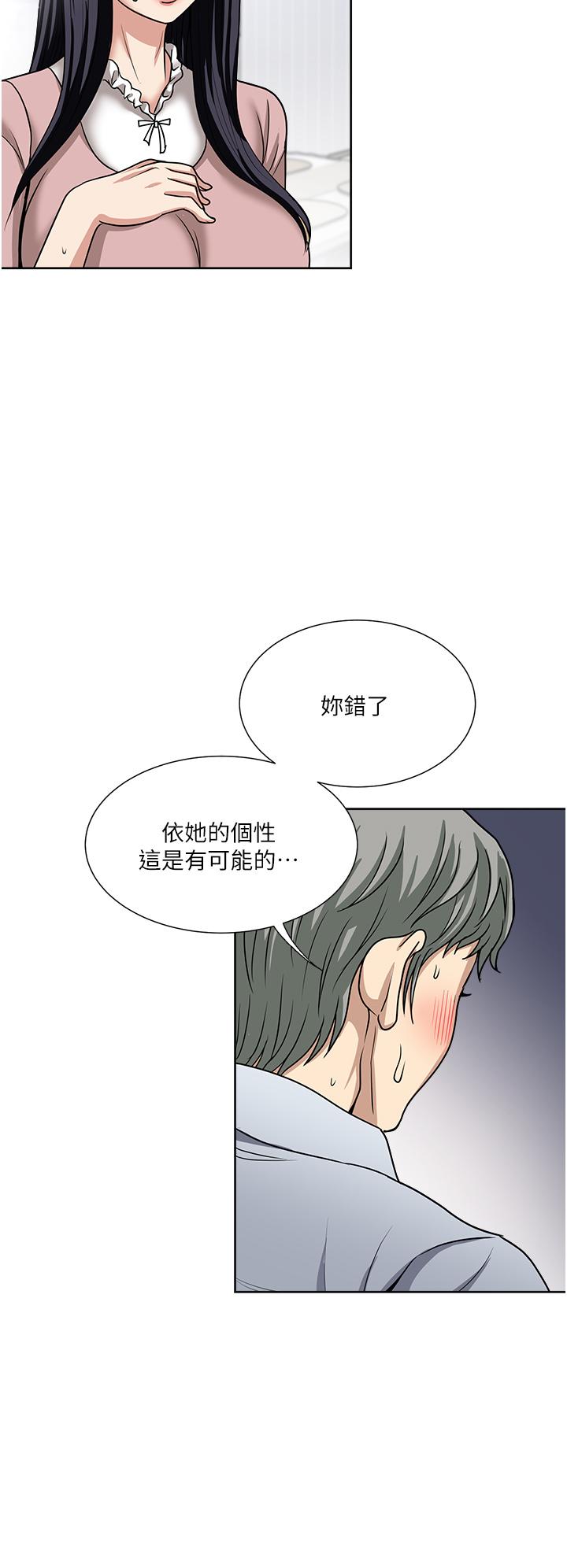 一次就好  第47话-火热的初次见面 漫画图片16.jpg