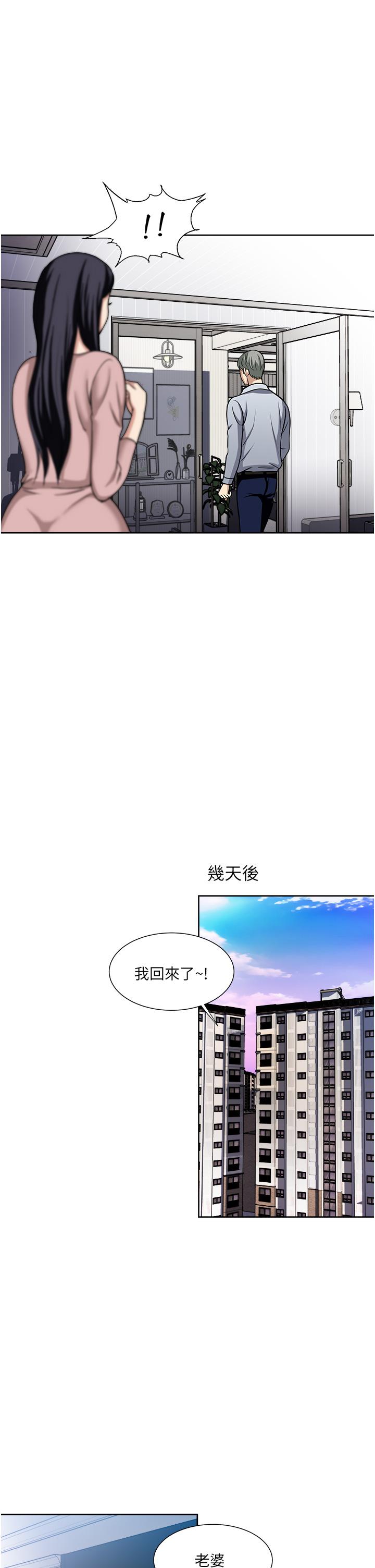 一次就好  第47话-火热的初次见面 漫画图片17.jpg