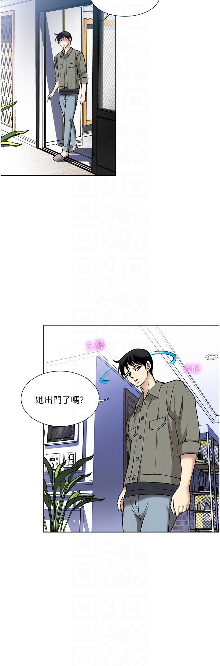 一次就好  第47话-火热的初次见面 漫画图片18.jpg