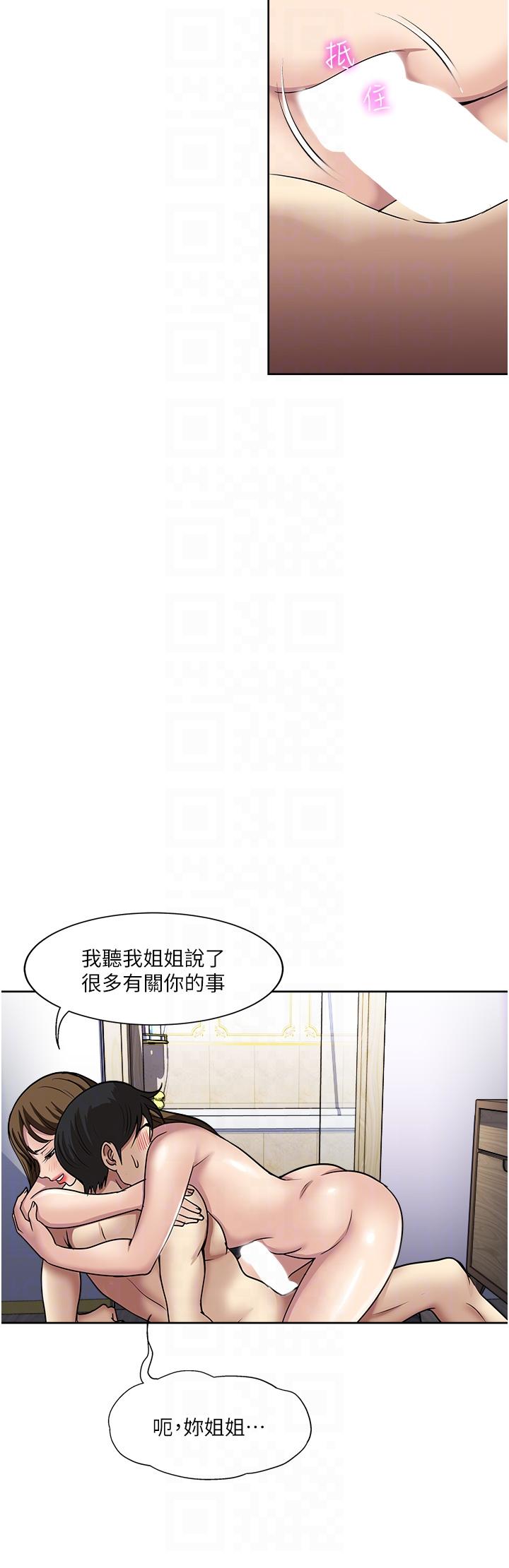 一次就好  第47话-火热的初次见面 漫画图片30.jpg