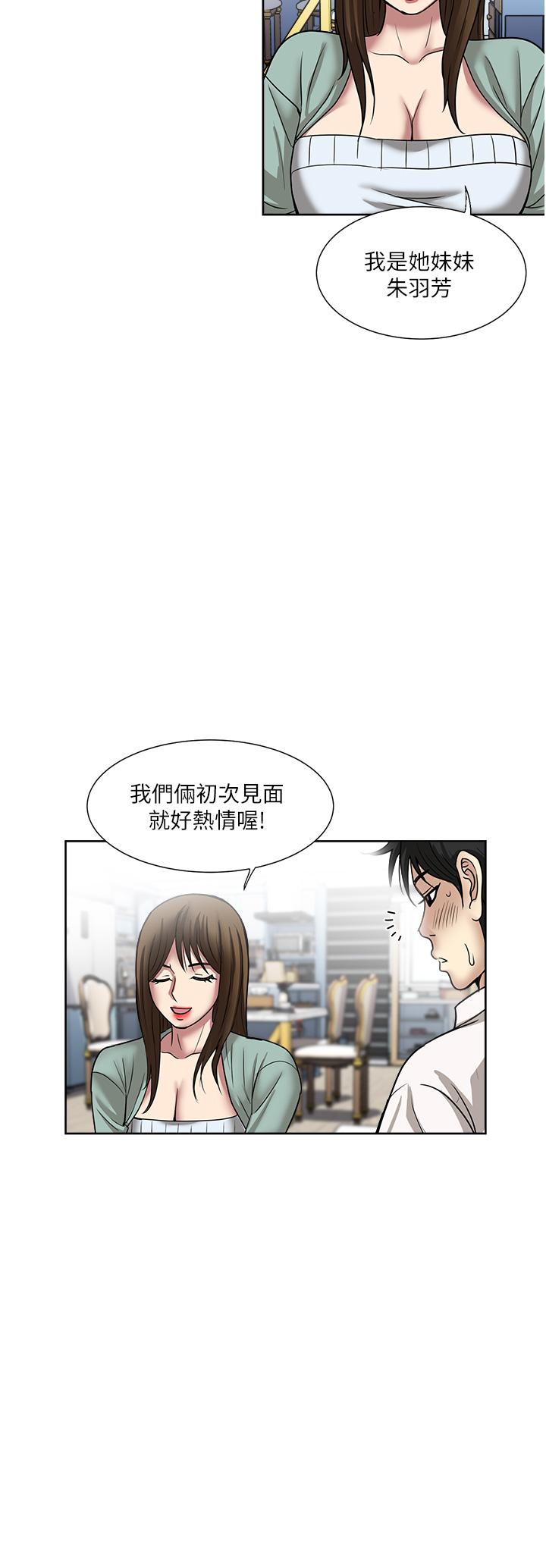 韩漫《一次就好》第47話-火熱的初次見面 全集在线阅读 36