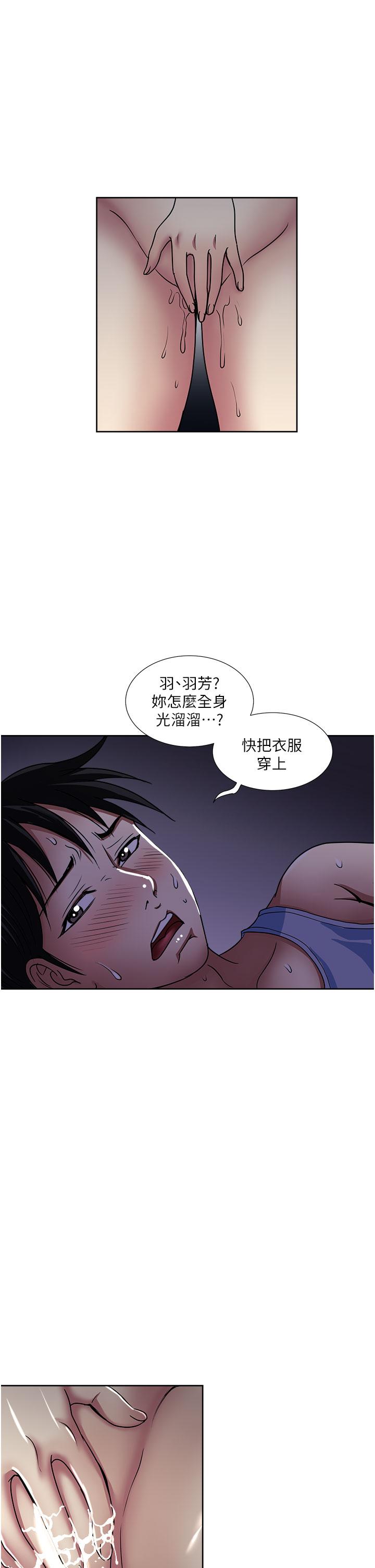 一次就好  第49话-我们来偷偷约会吧 漫画图片3.jpg