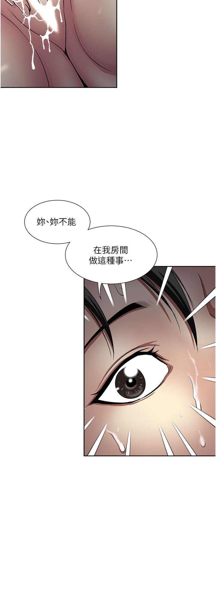 一次就好  第49话-我们来偷偷约会吧 漫画图片4.jpg