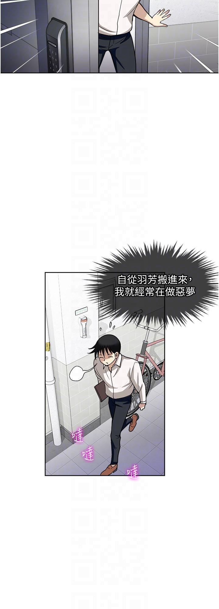 一次就好  第49话-我们来偷偷约会吧 漫画图片9.jpg