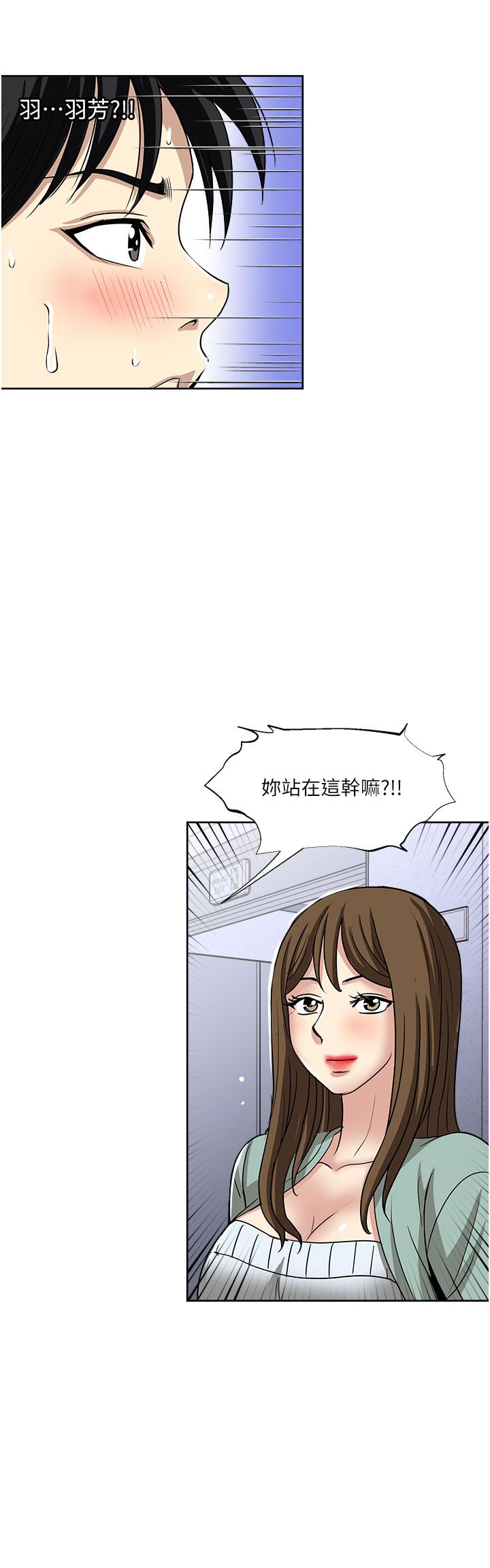 一次就好  第49话-我们来偷偷约会吧 漫画图片11.jpg