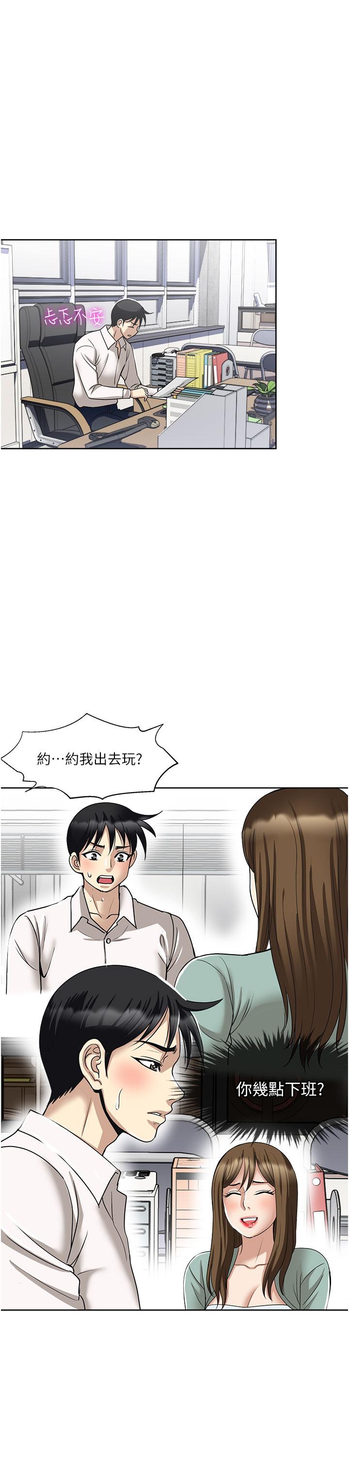 一次就好  第49话-我们来偷偷约会吧 漫画图片14.jpg