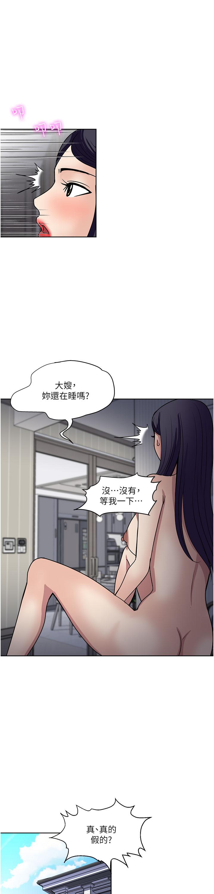 一次就好 韩漫无遮挡 - 阅读 第49话-我们来偷偷约会吧 22