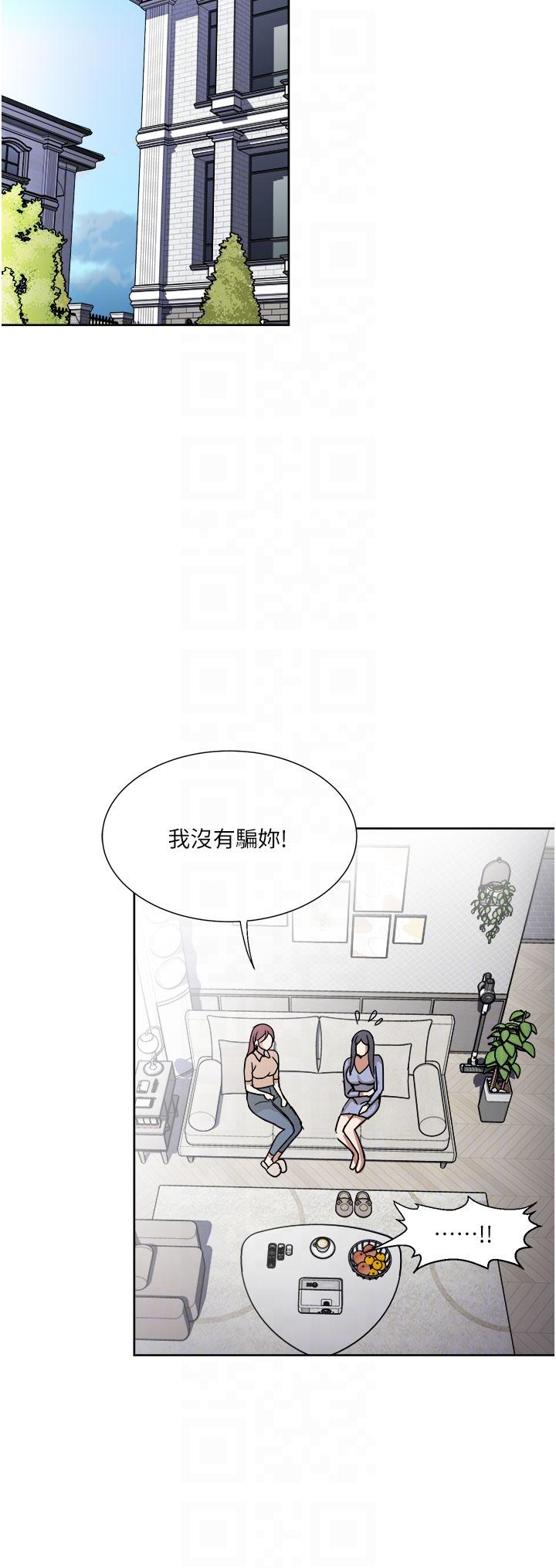 一次就好  第49话-我们来偷偷约会吧 漫画图片23.jpg