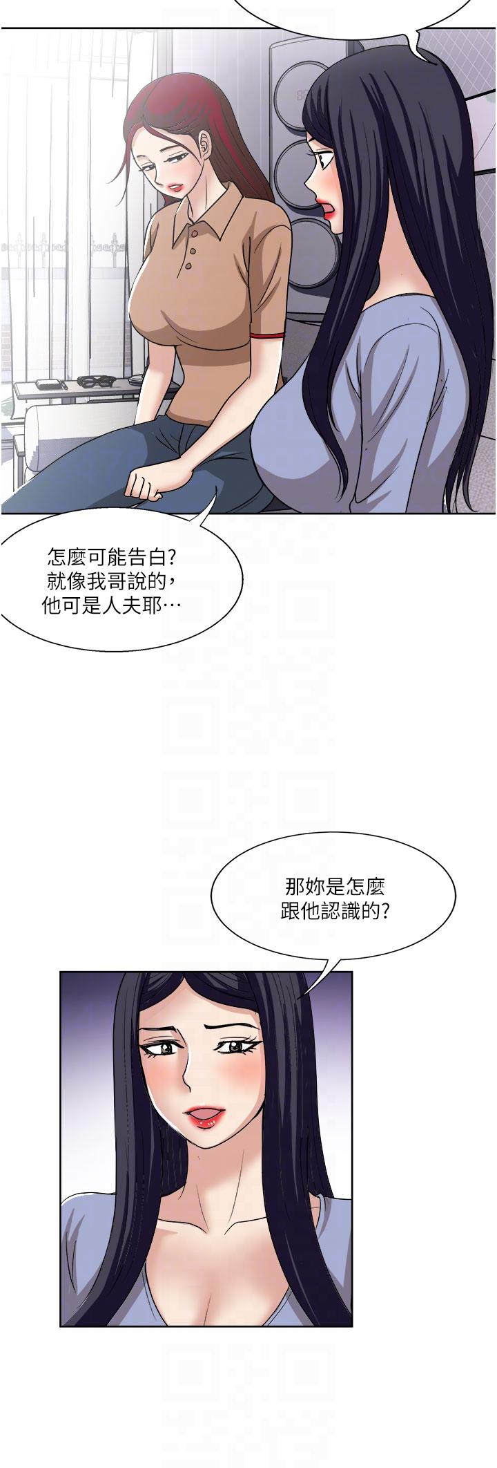 一次就好 韩漫无遮挡 - 阅读 第49话-我们来偷偷约会吧 25