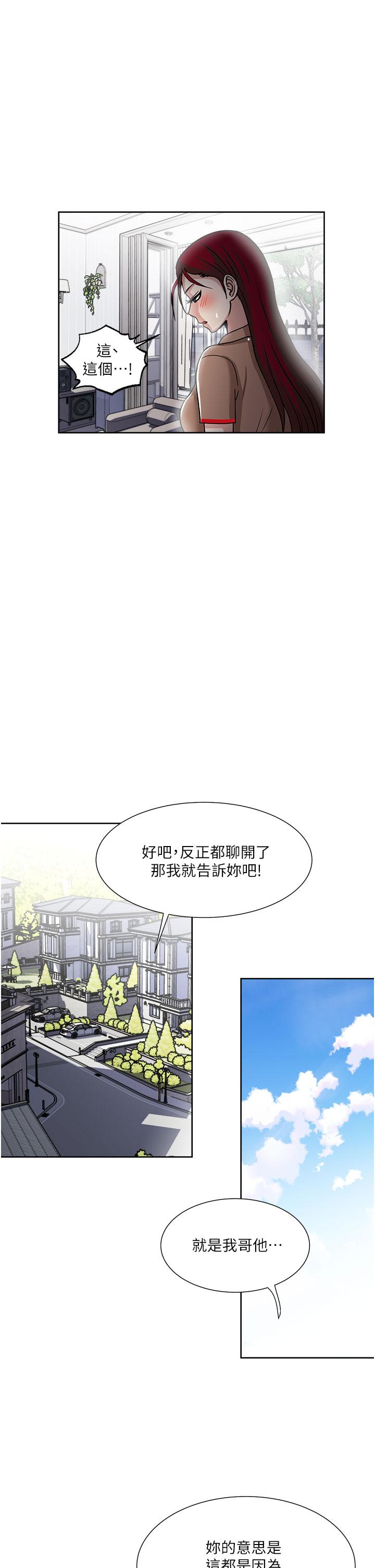 一次就好 韩漫无遮挡 - 阅读 第49话-我们来偷偷约会吧 26