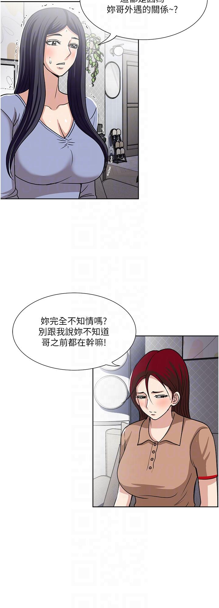 一次就好  第49话-我们来偷偷约会吧 漫画图片27.jpg