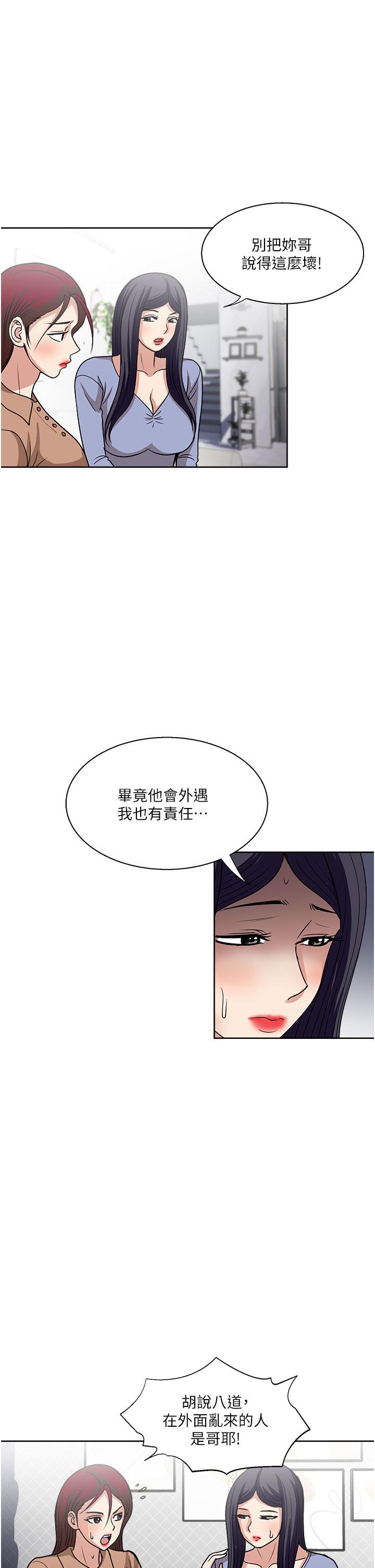 一次就好  第49话-我们来偷偷约会吧 漫画图片28.jpg