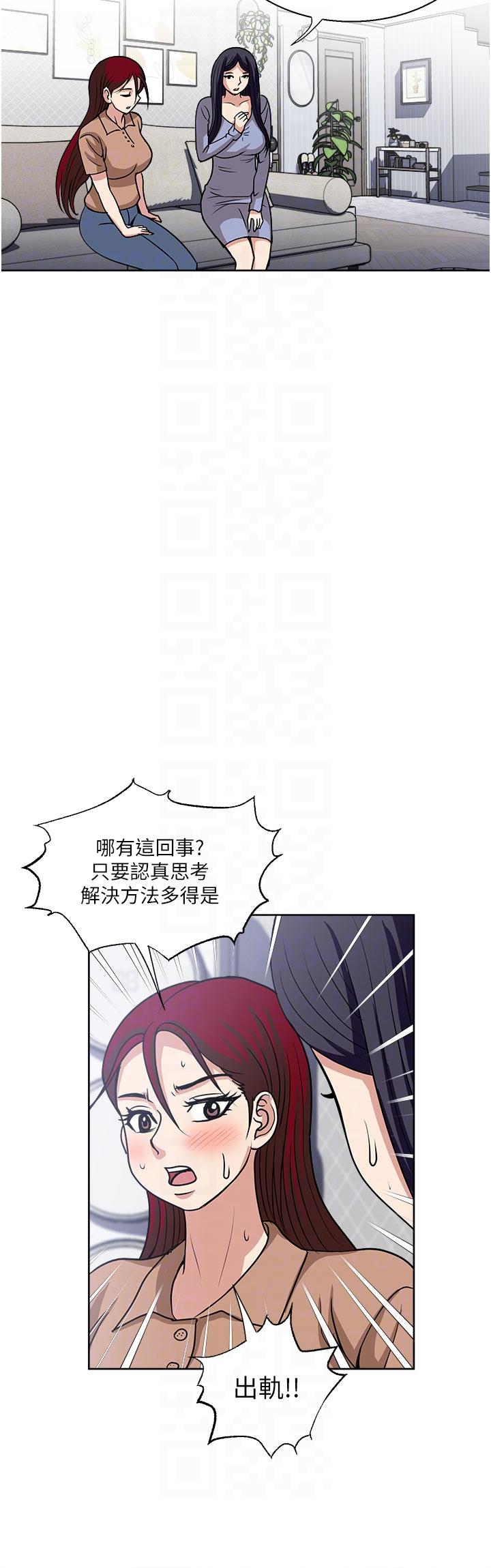 一次就好  第49话-我们来偷偷约会吧 漫画图片31.jpg