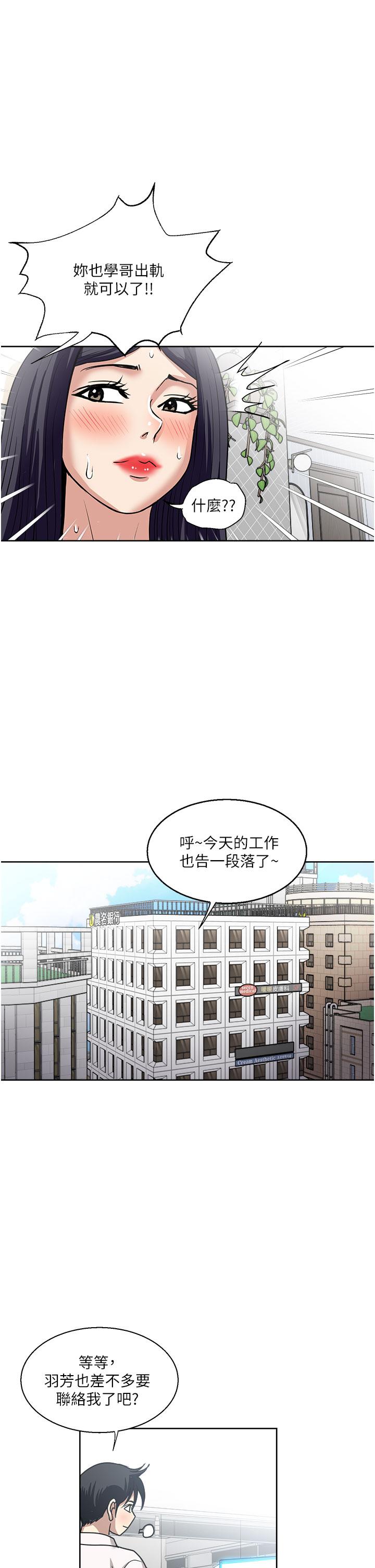 一次就好  第49话-我们来偷偷约会吧 漫画图片32.jpg