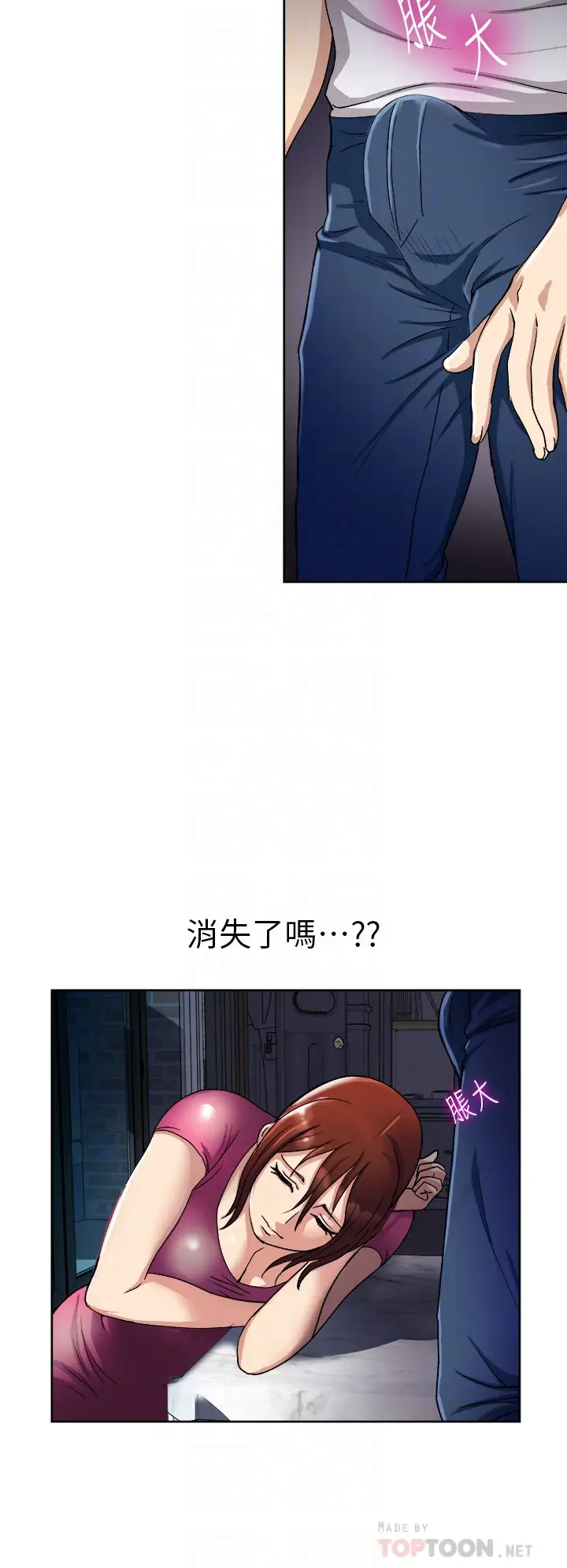 一次就好  第5话 重新对老婆性致高昂 漫画图片6.jpg