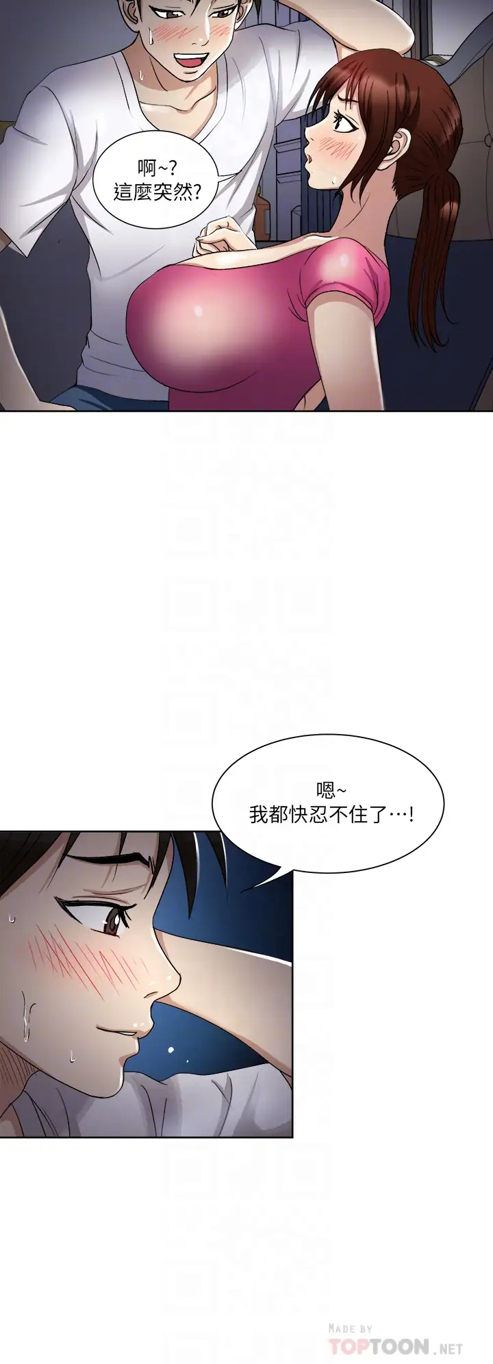 一次就好  第5话 重新对老婆性致高昂 漫画图片14.jpg