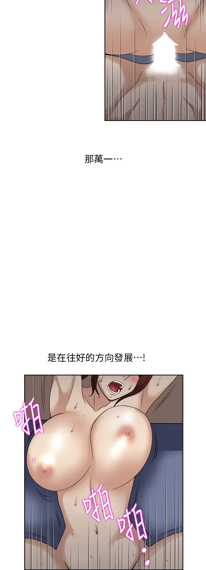 韩漫《一次就好》第5話 重新對老婆性致高昂 全集在线阅读 22