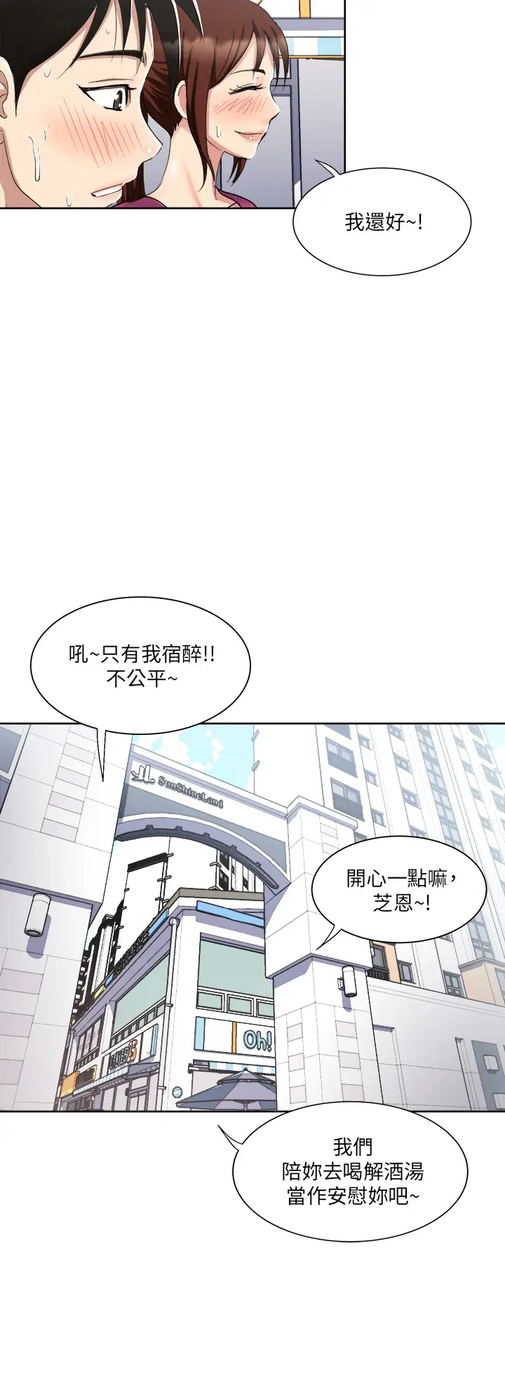 一次就好  第5话 重新对老婆性致高昂 漫画图片32.jpg