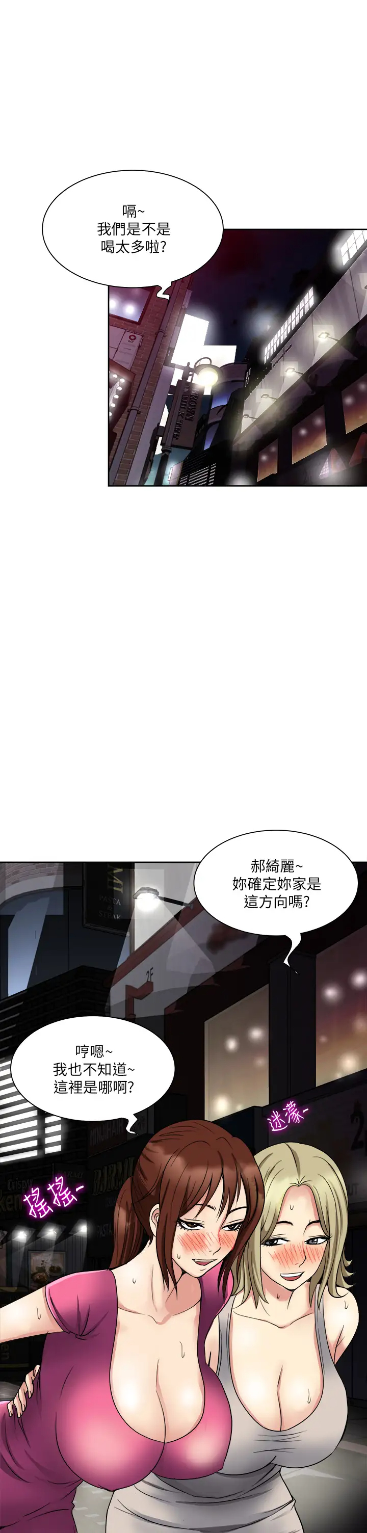 一次就好  第5话 重新对老婆性致高昂 漫画图片41.jpg