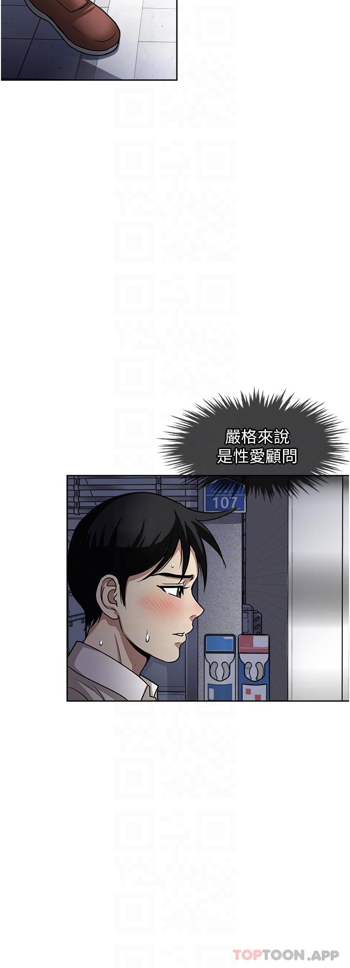 一次就好  第50话-我就是要跟你打炮 漫画图片22.jpg